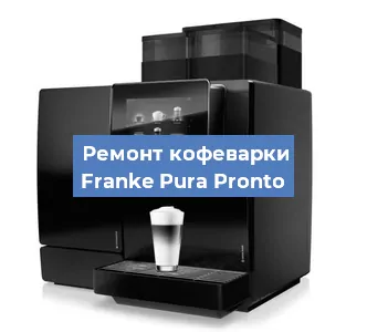 Замена дренажного клапана на кофемашине Franke Pura Pronto в Ростове-на-Дону
